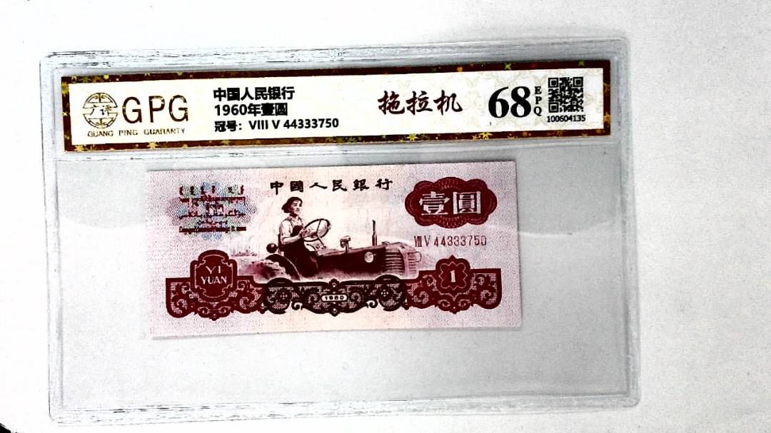 1960年壹圆