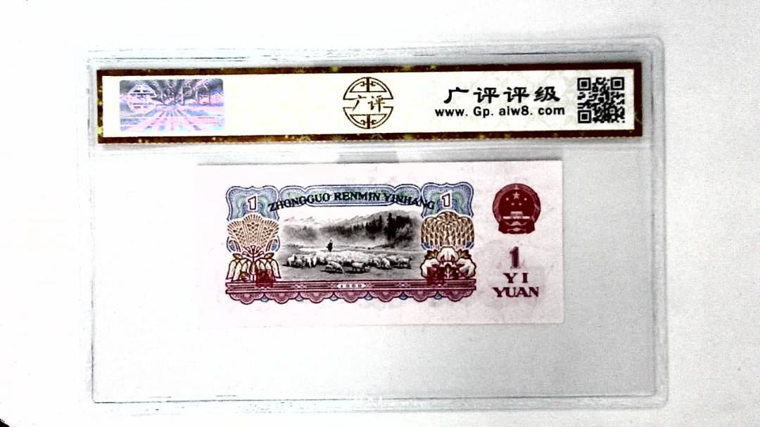 1960年壹圆