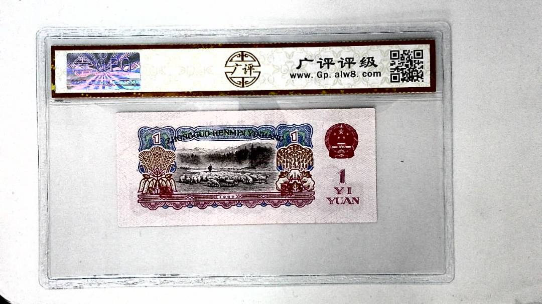 1960年壹圆