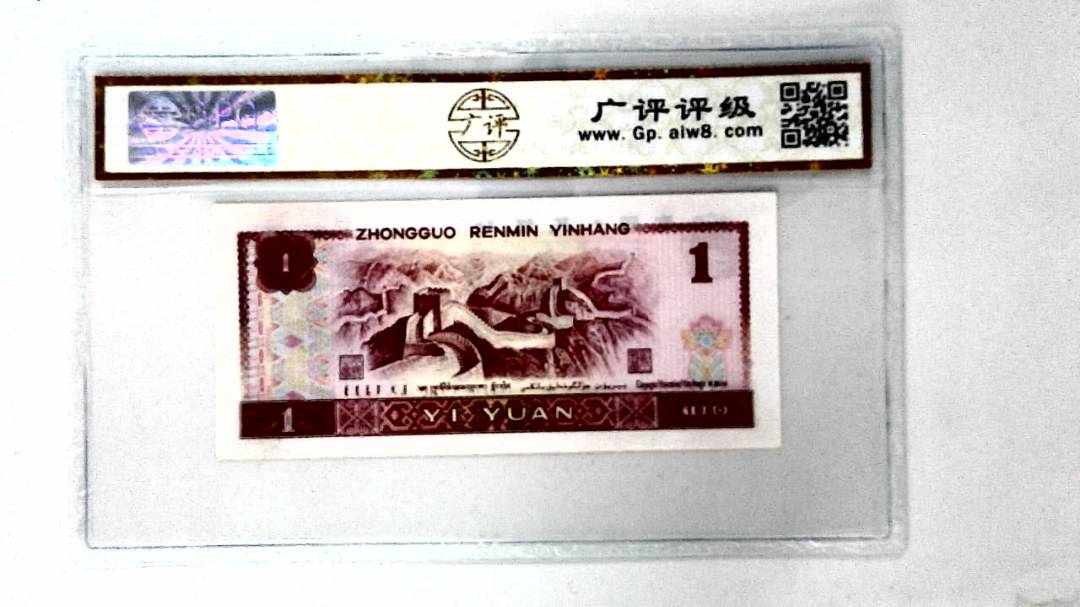 1980年壹圆