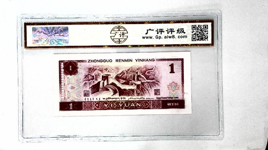 1980年壹圆