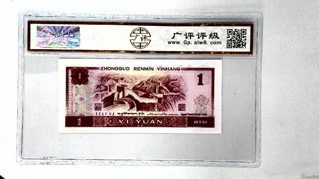 1980年壹圆