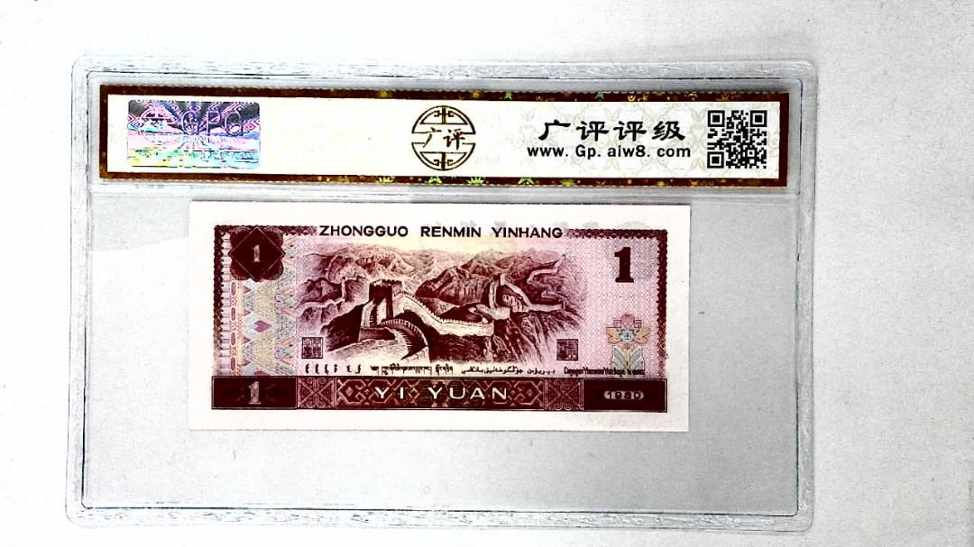 1980年壹圆
