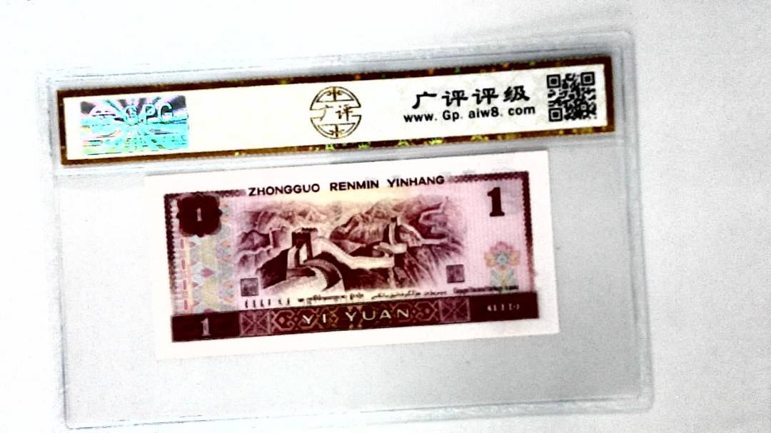 1980年壹圆