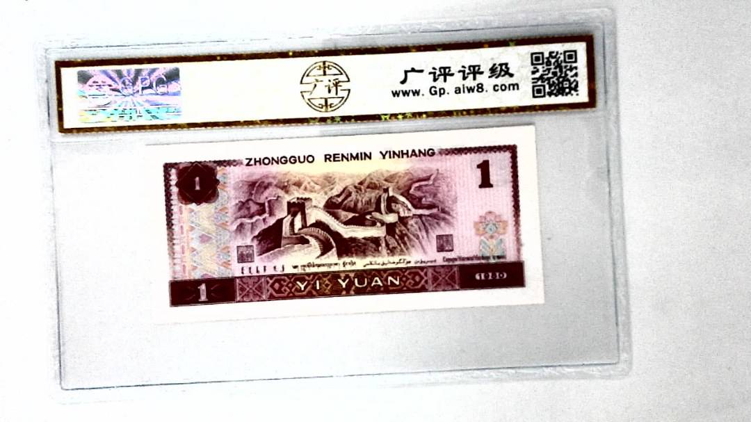1980年壹圆