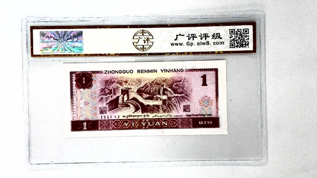 1980年壹圆