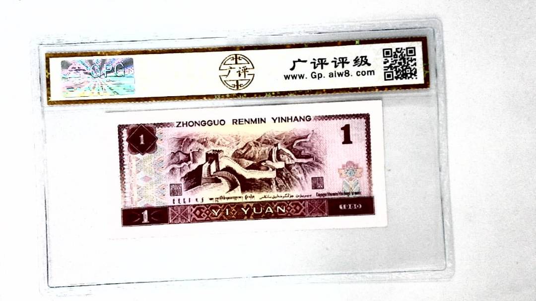 1980年壹圆