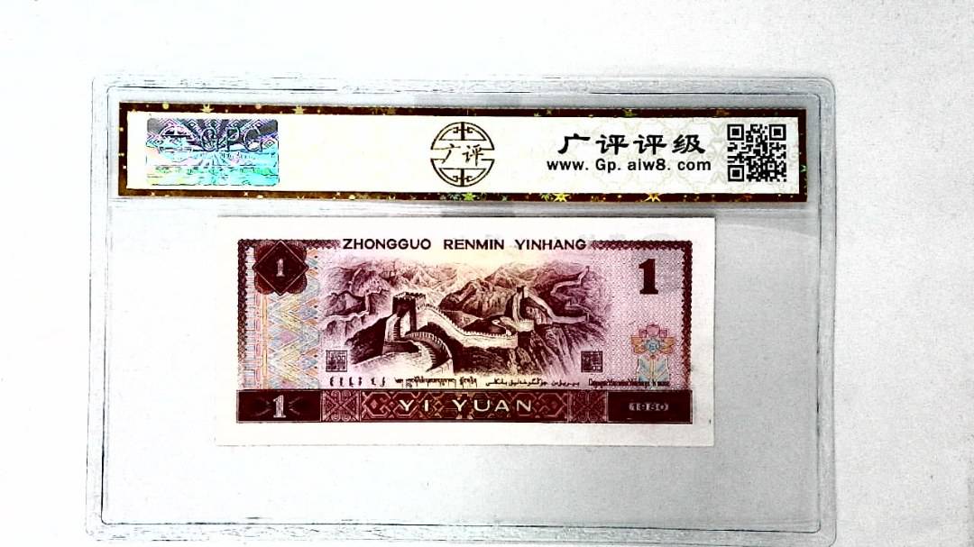 1980年壹圆