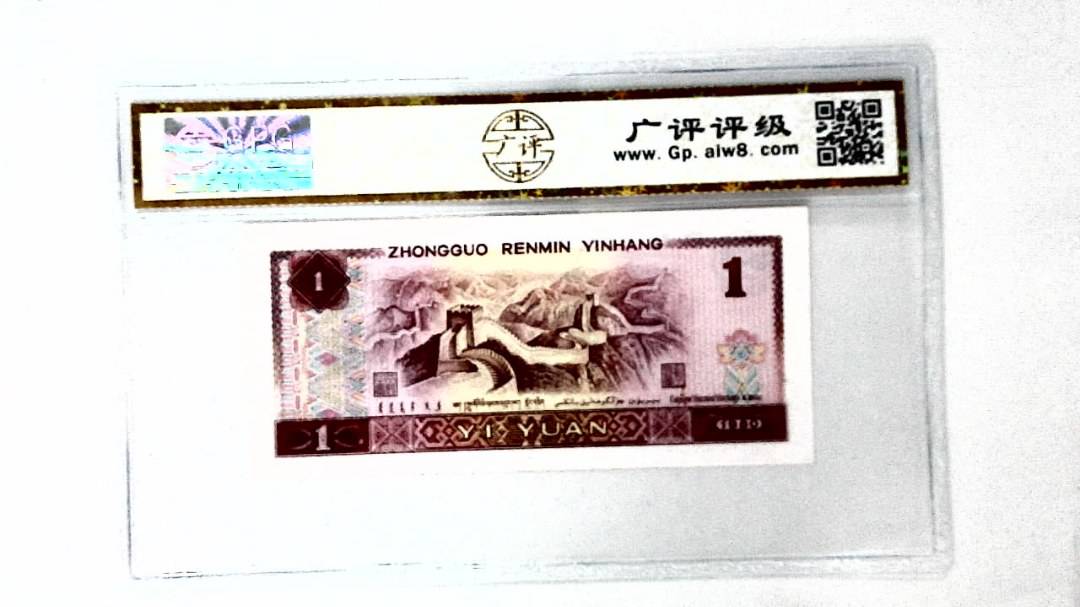 1980年壹圆