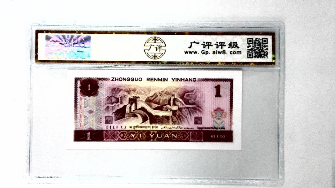 1980年壹圆