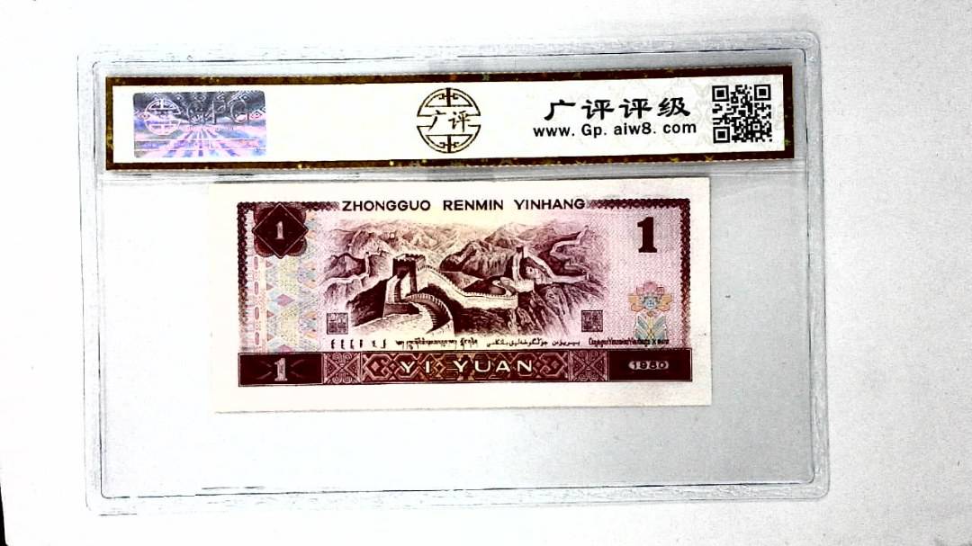1980年壹圆