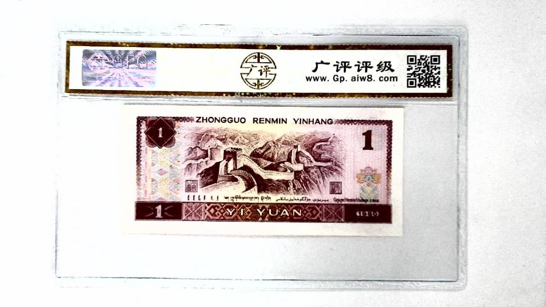 1980年壹圆