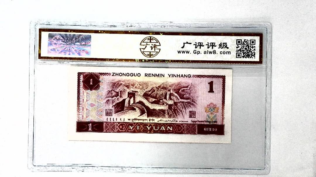 1980年壹圆