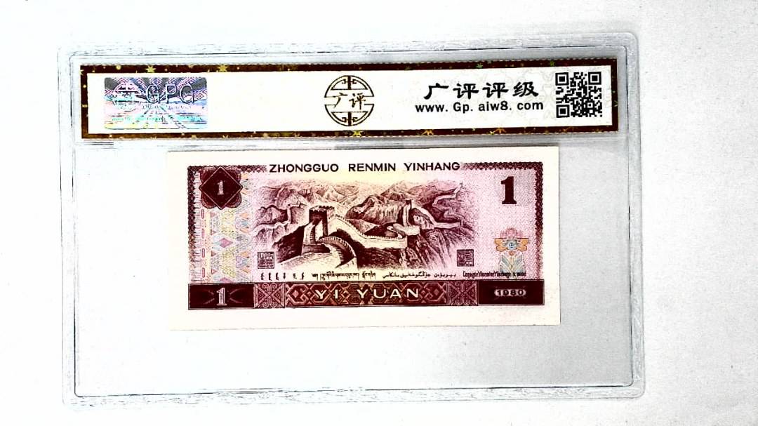 1980年壹圆