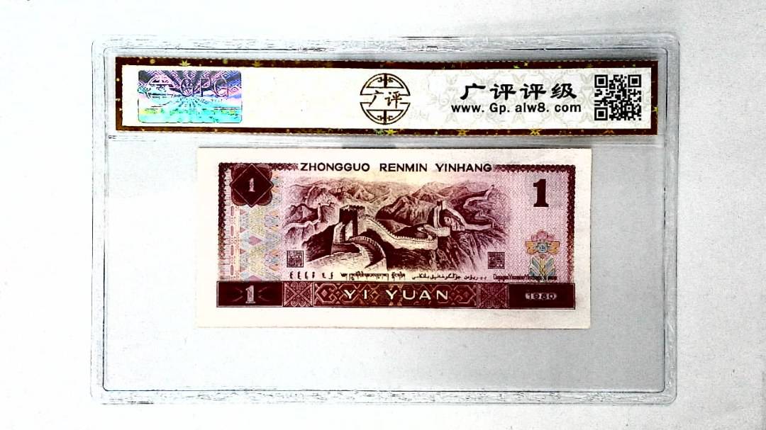 1980年壹圆