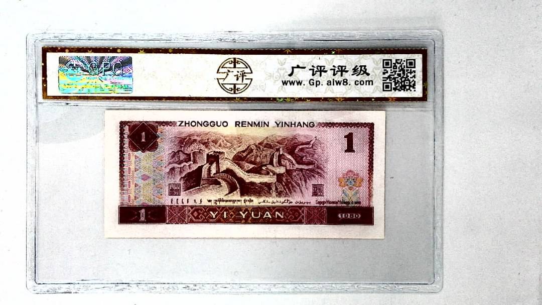1980年壹圆