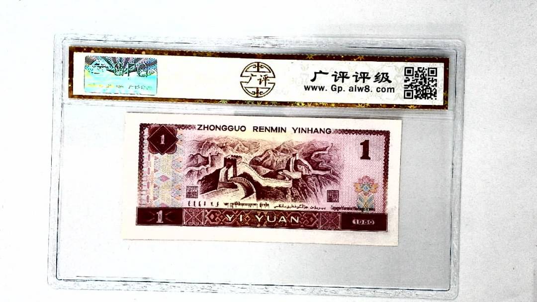 1980年壹圆