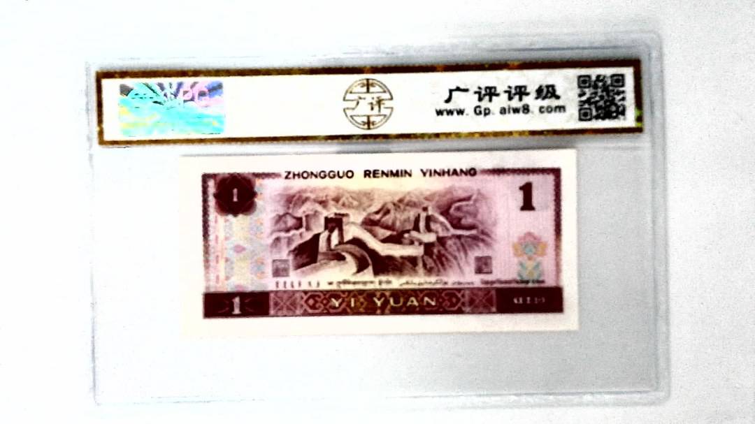 1980年壹圆