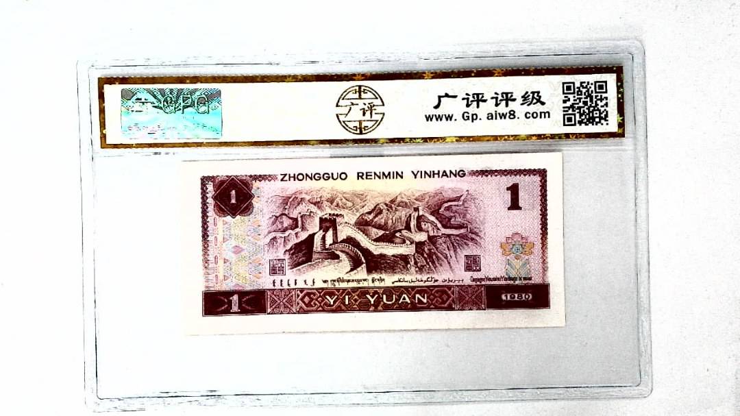 1980年壹圆