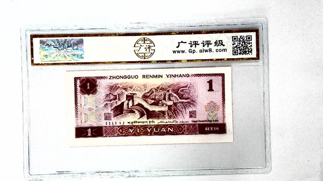 1980年壹圆