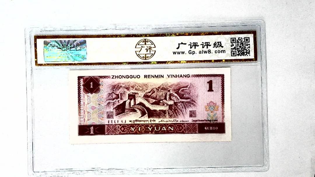1980年壹圆