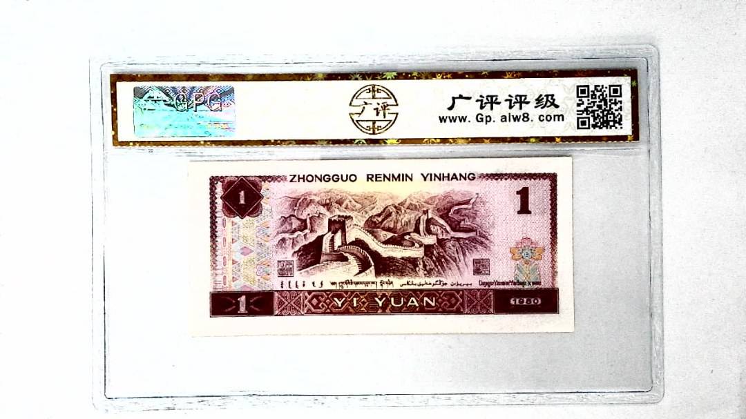 1980年壹圆