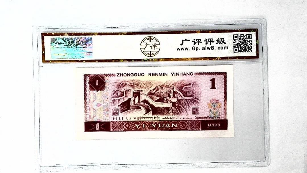 1980年壹圆