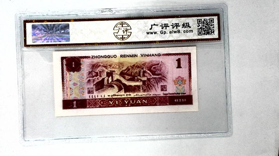 1980年壹圆