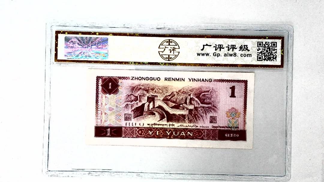 1980年壹圆