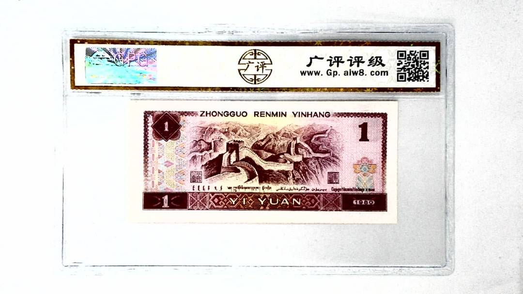 1980年壹圆