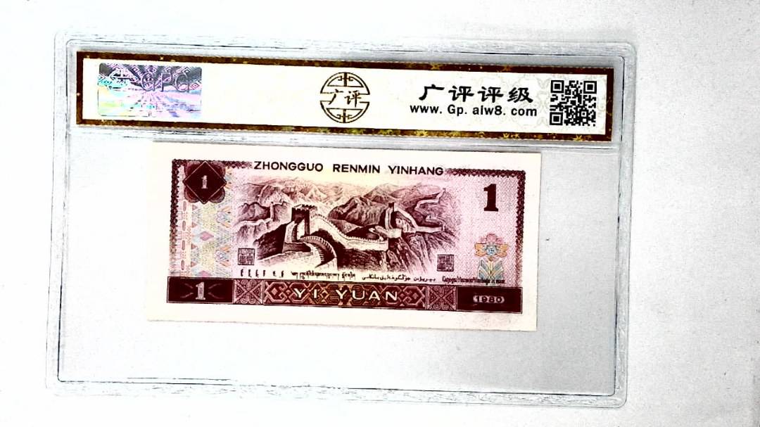 1980年壹圆