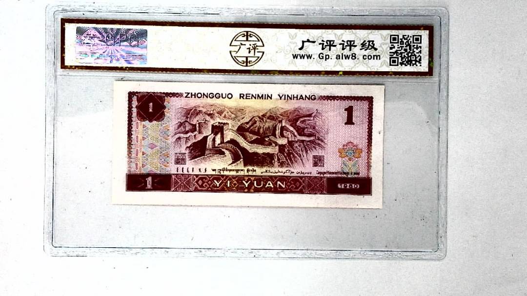 1980年壹圆