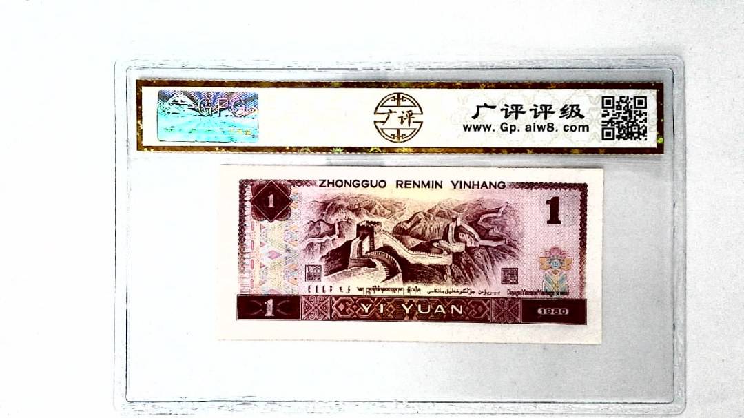 1980年壹圆