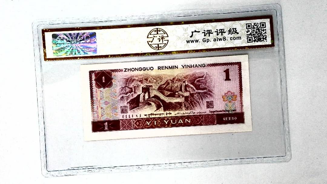 1980年壹圆