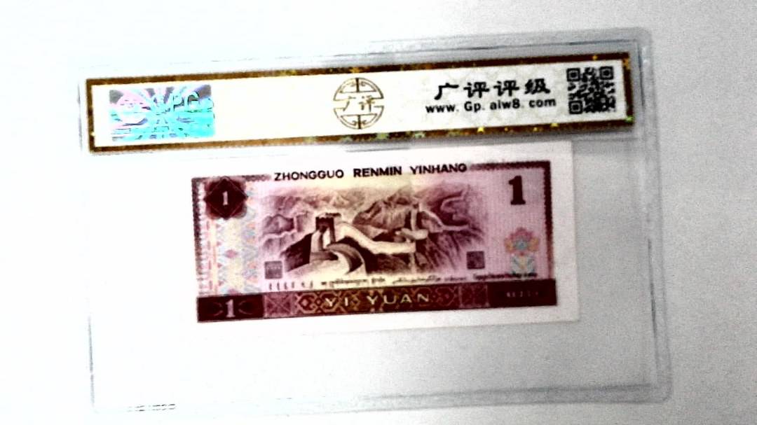 1980年壹圆