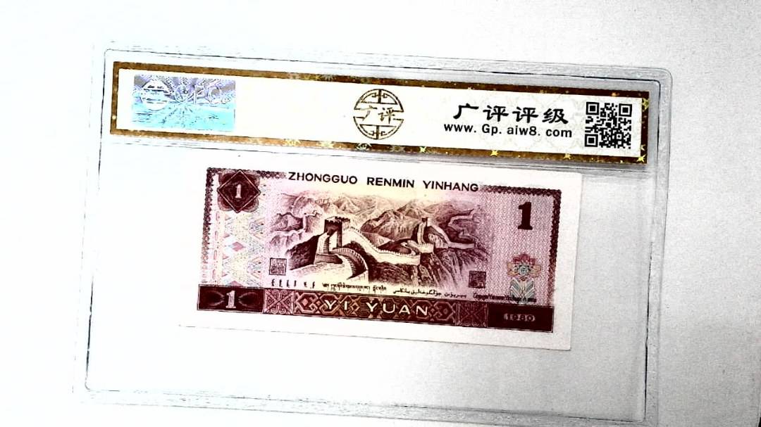 1980年壹圆