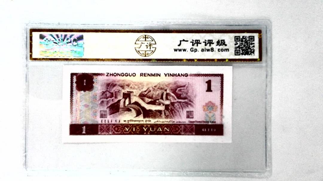 1980年壹圆