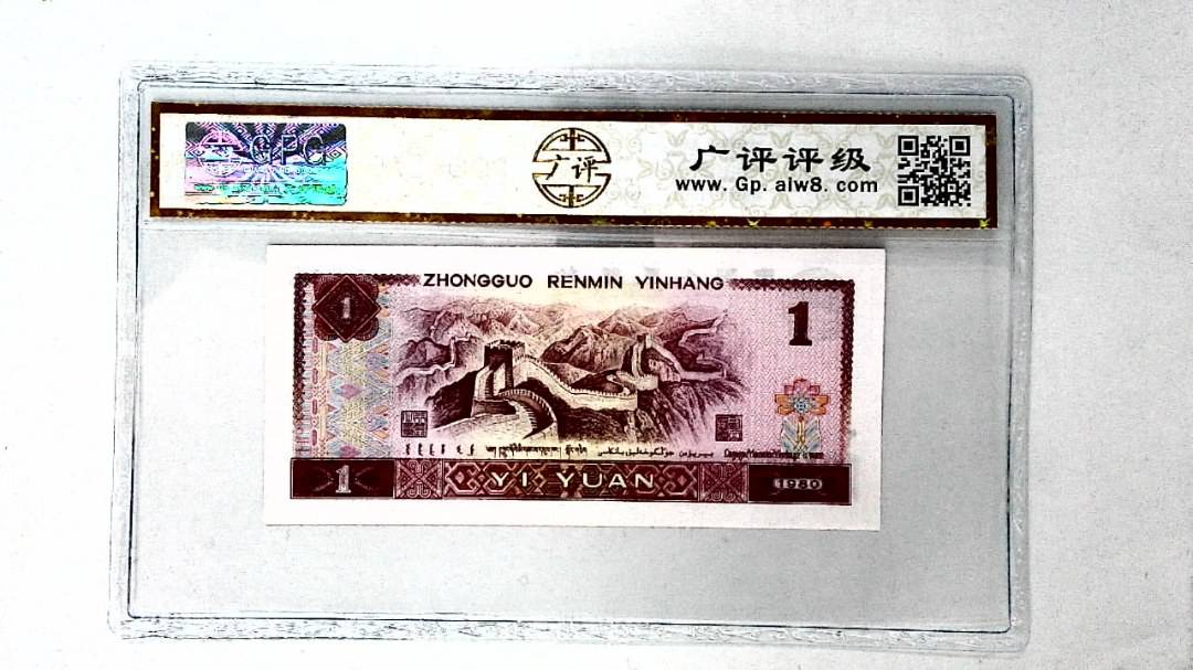 1980年壹圆
