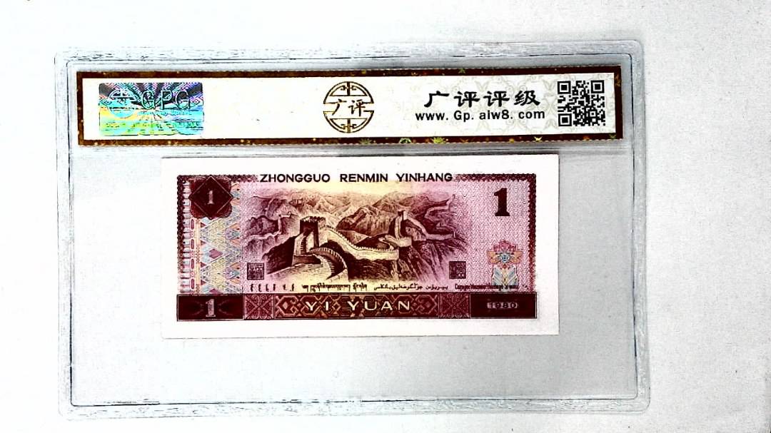 1980年壹圆