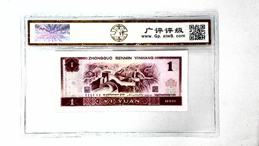 1980年壹圆