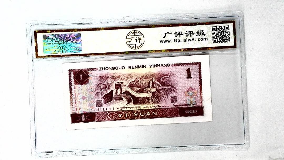 1980年壹圆