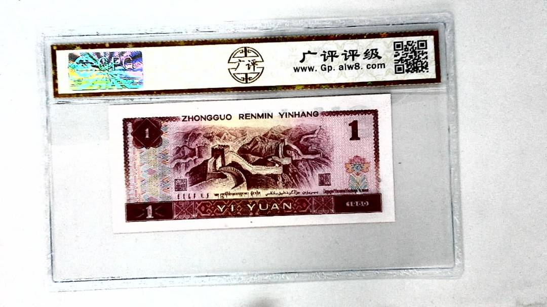 1980年壹圆