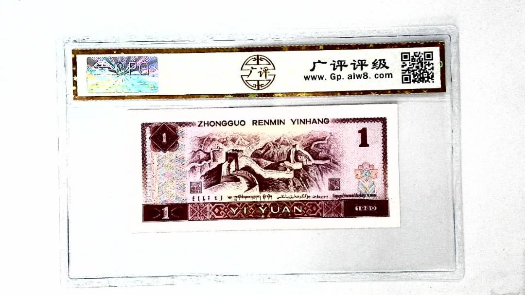 1980年壹圆
