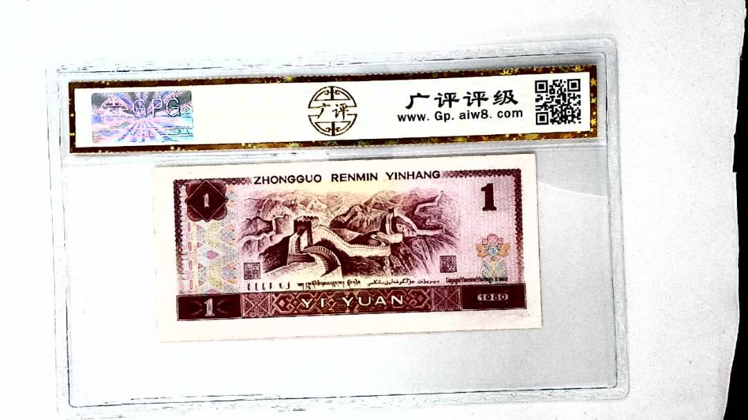 1980年壹圆