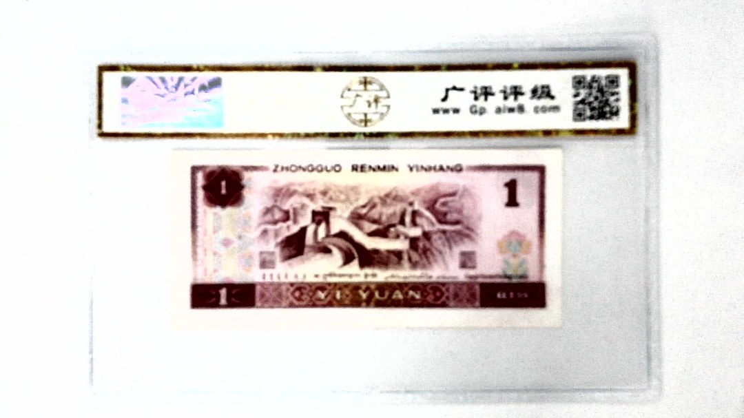 1980年壹圆