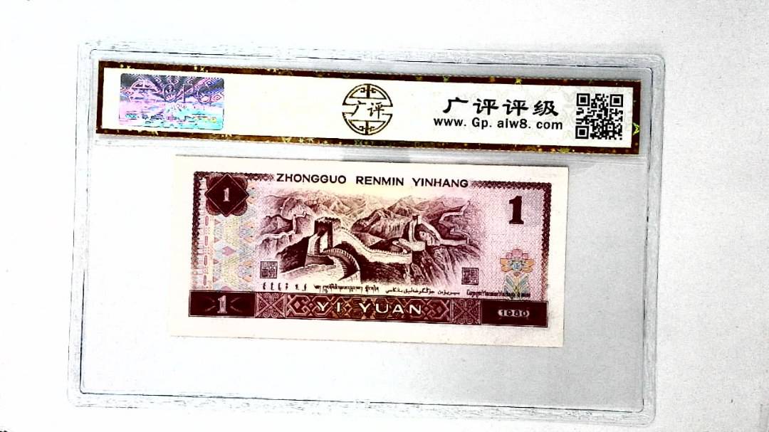 1980年壹圆