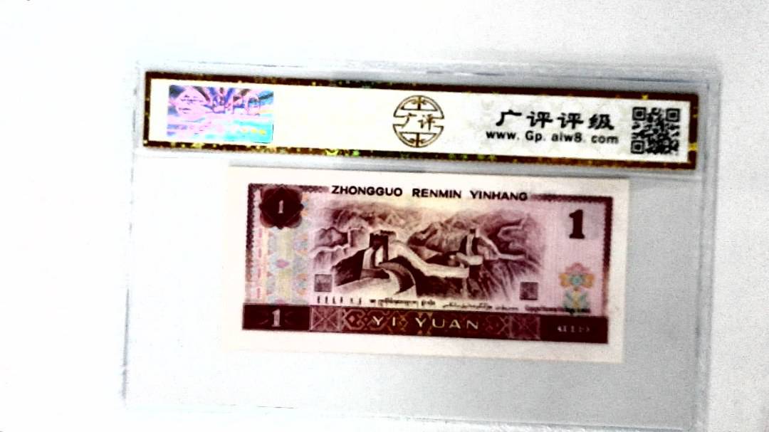 1980年壹圆