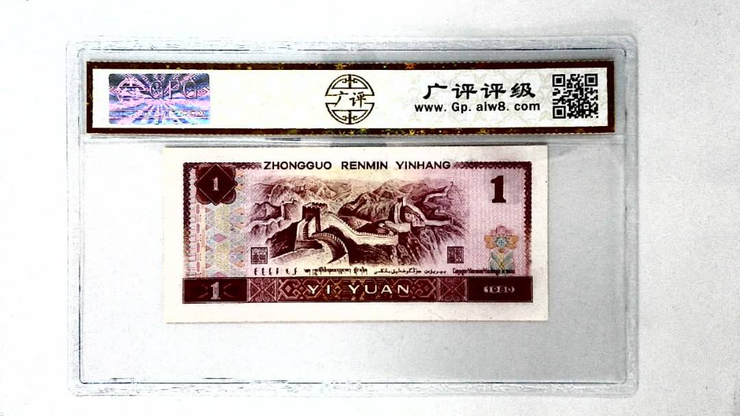 1980年壹圆