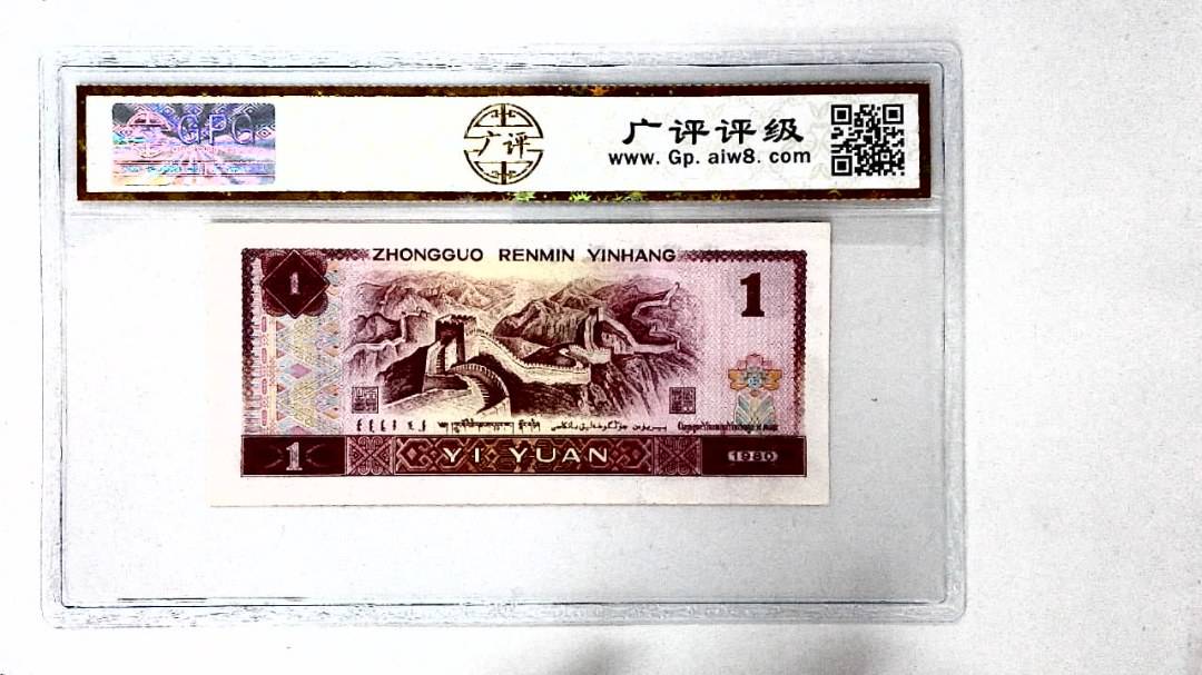1980年壹圆