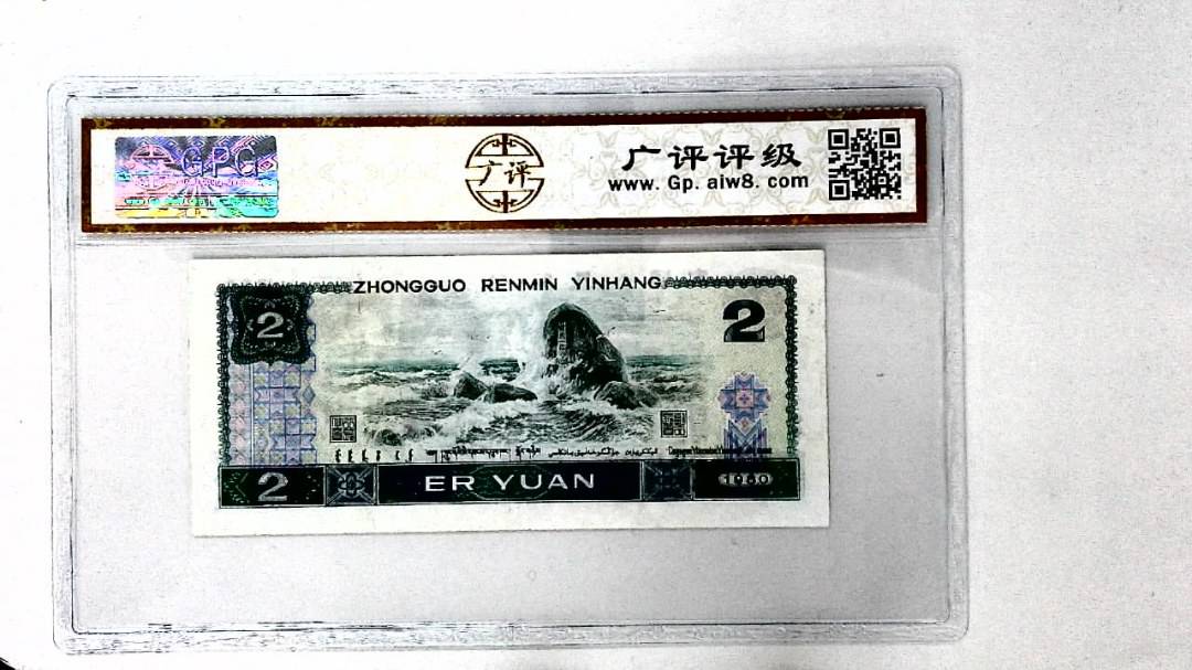 1980年贰圆